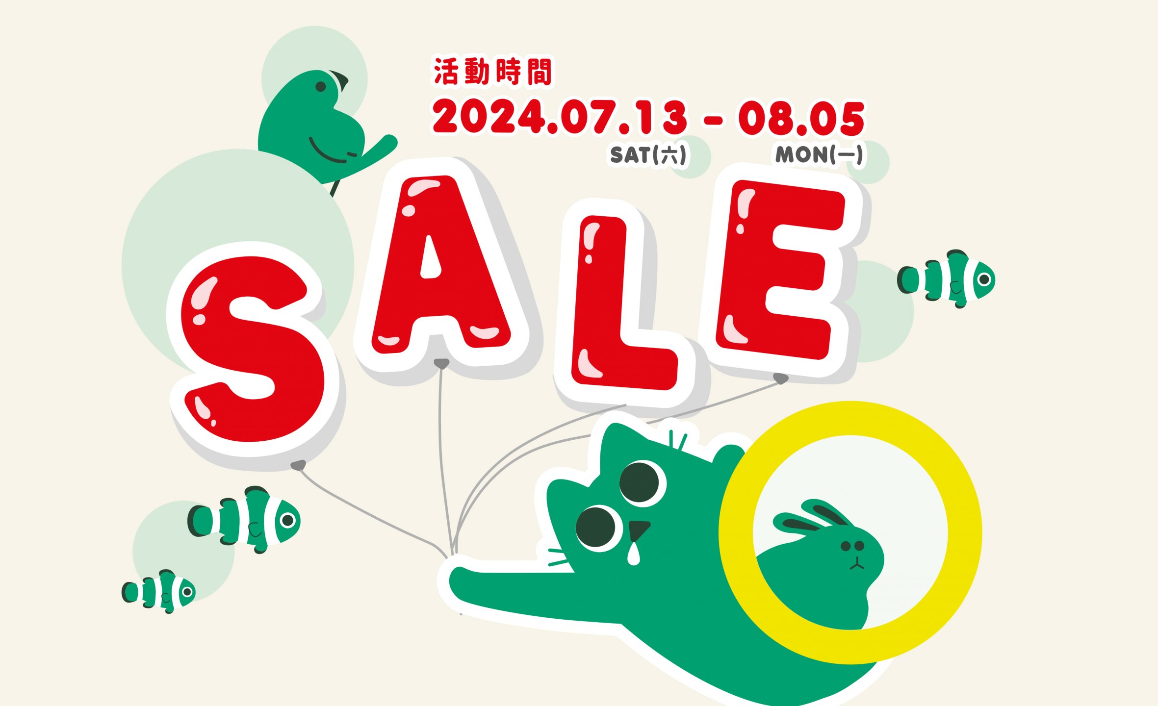 年中慶/ 水族寵物促銷商品最低3折起